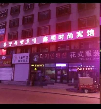 Xinming Fashion Hotel Diên Cát Ngoại thất bức ảnh