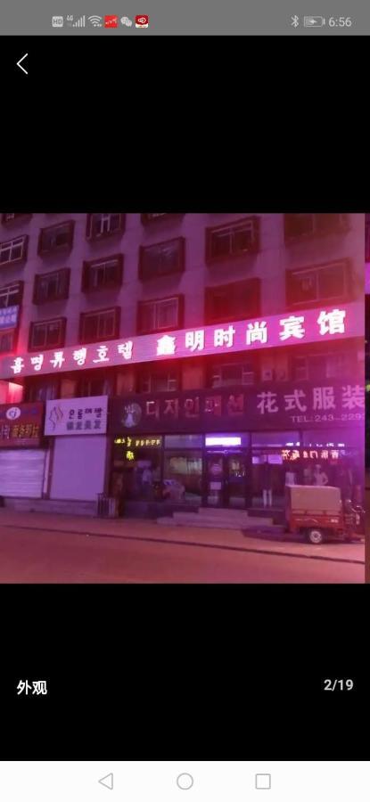 Xinming Fashion Hotel Diên Cát Ngoại thất bức ảnh