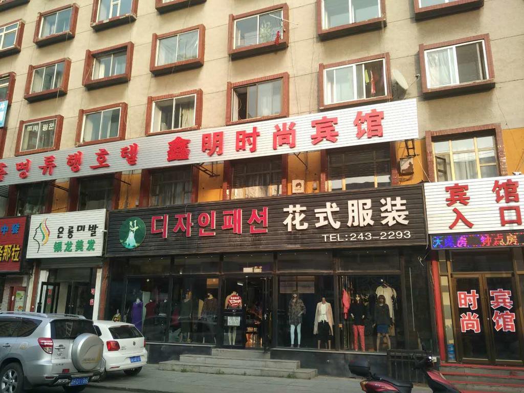 Xinming Fashion Hotel Diên Cát Ngoại thất bức ảnh